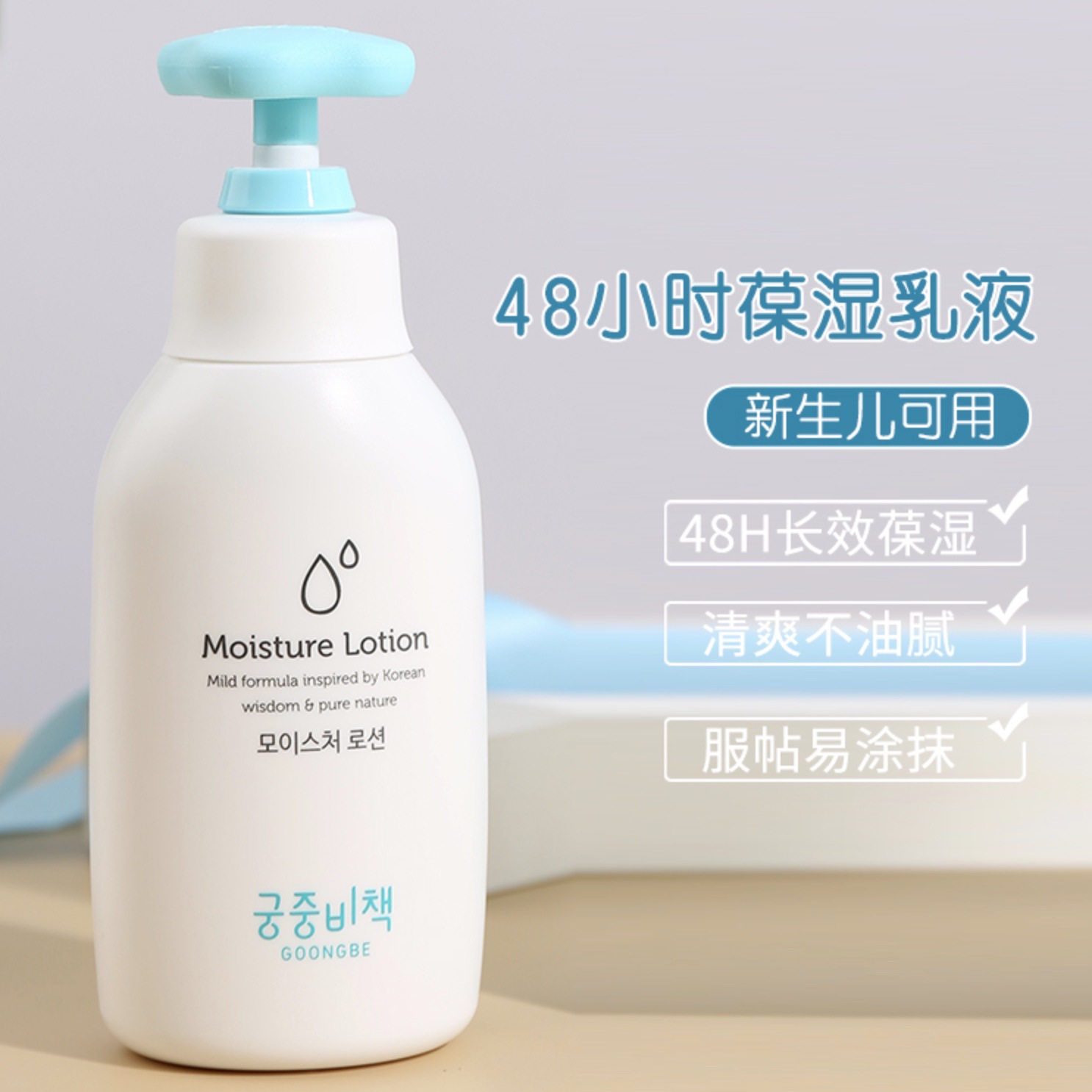 Goongbe детский лосьон для тел – обзор и цена Baby Products Korea